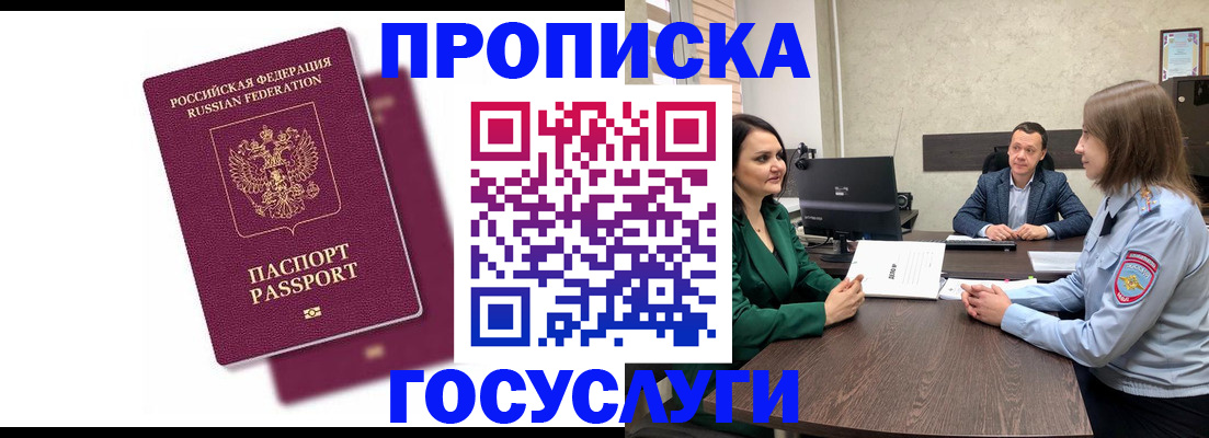 прописка регистрация в Магаданской области