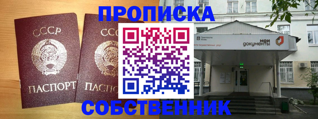 прописка законно в Магаданской области