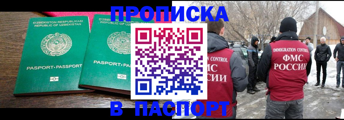 временная регистрация в квартире в Магаданской области