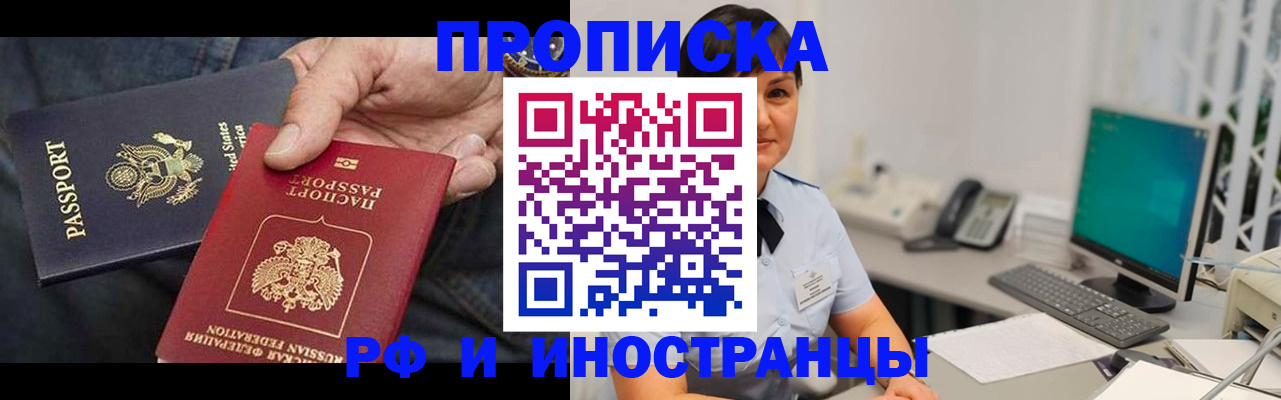 временная регистрация адрес в Магаданской области