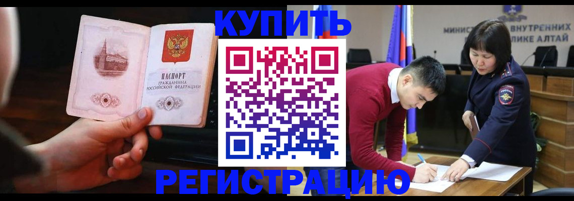прописка иностранных граждан в Магаданской области