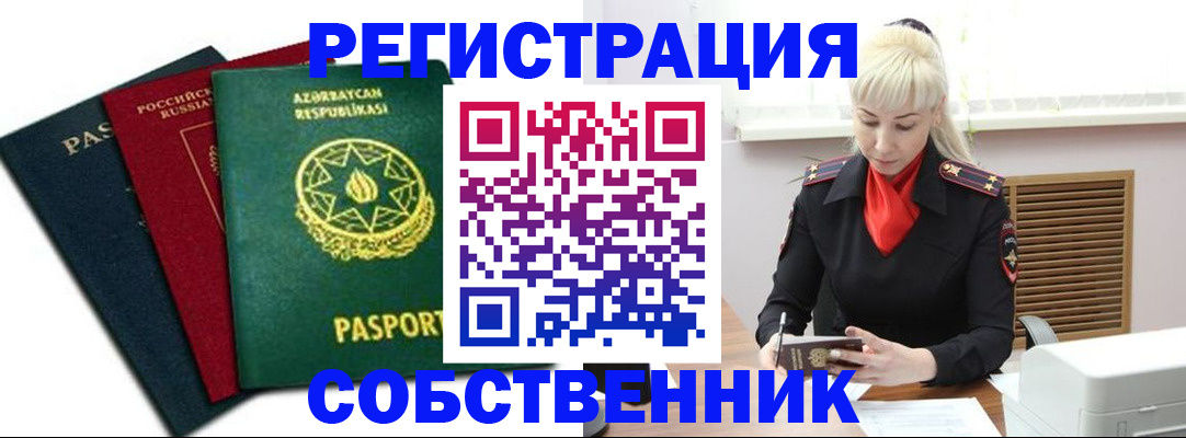 временная регистрация для всех в Магаданской области