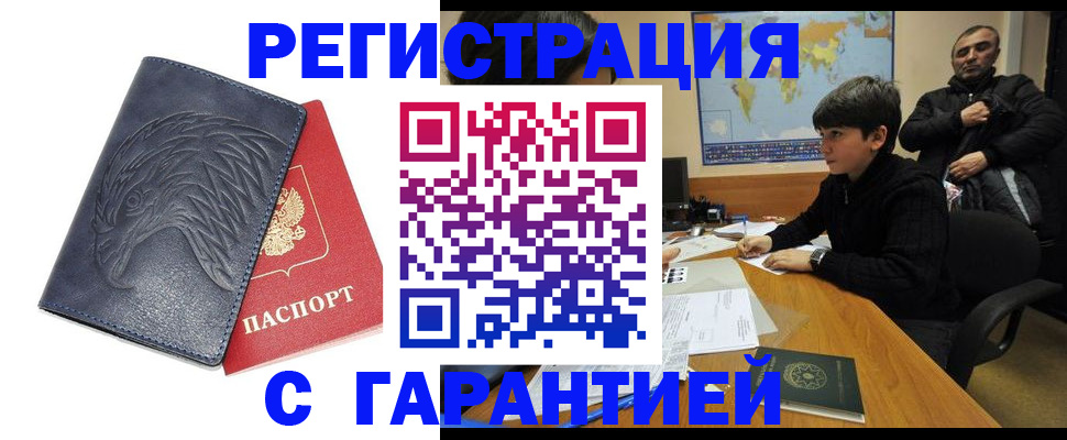 прописка от собственника в Магаданской области