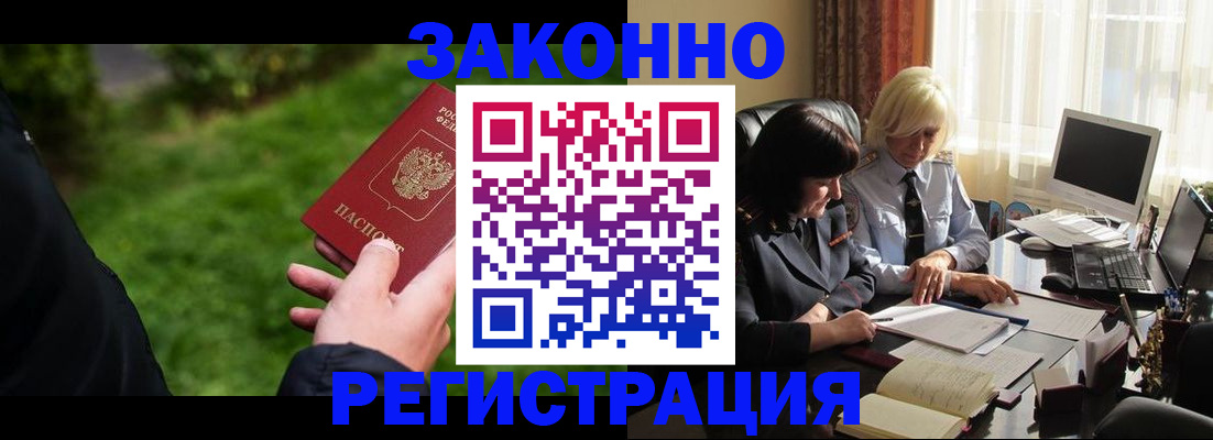 купить прописку в Магаданской области