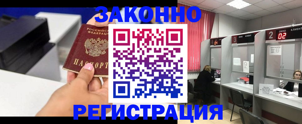 прописка для военкомата в Магаданской области