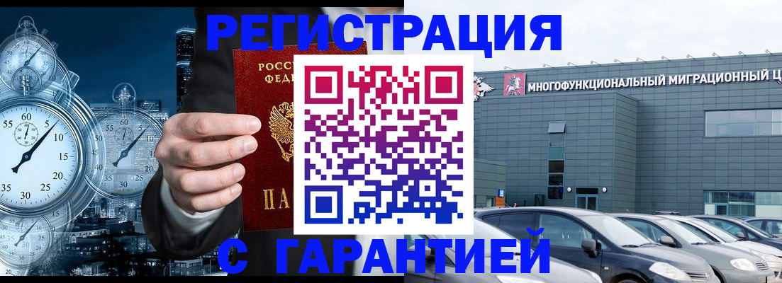 временная регистрация законно в Магаданской области